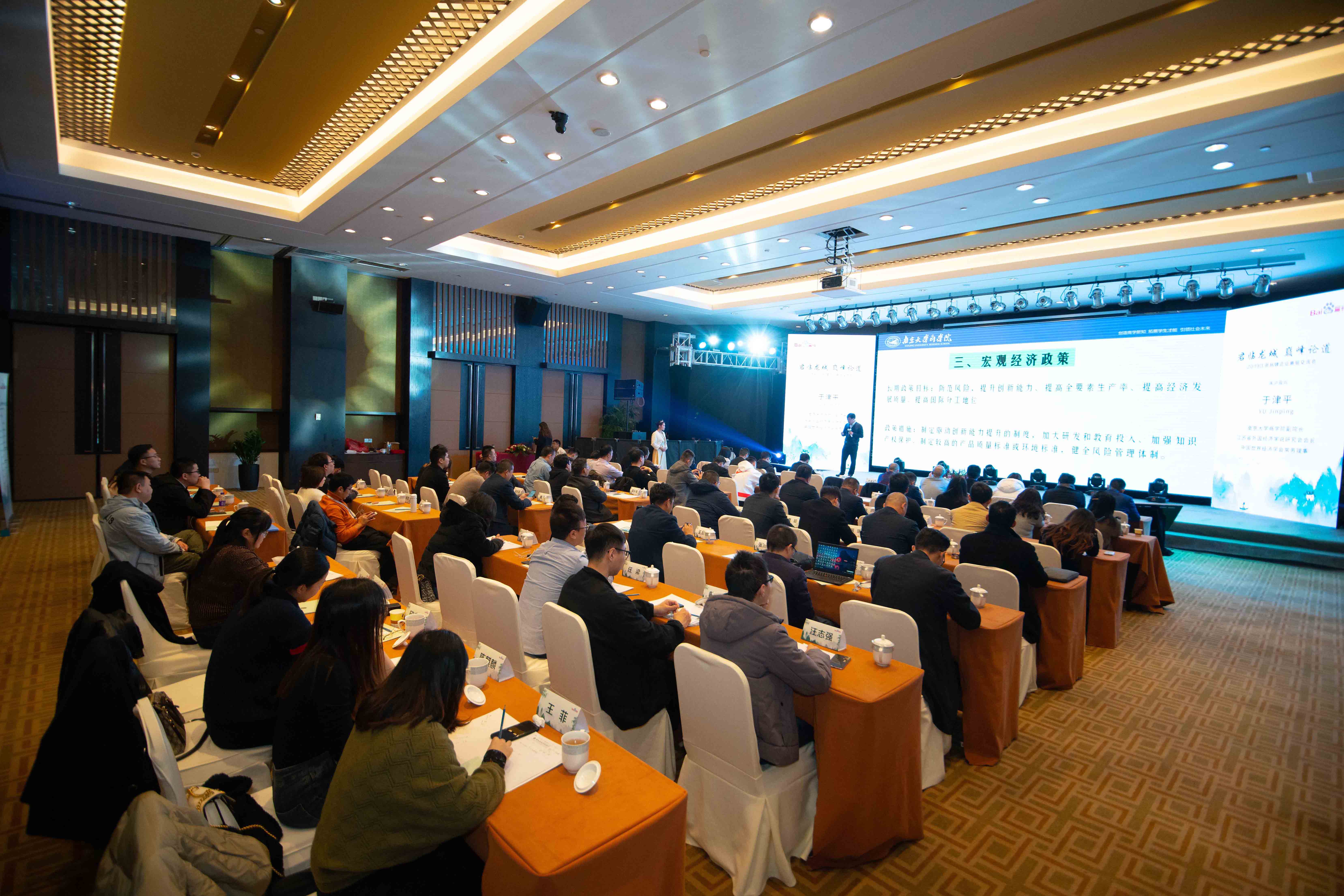 “君臨龍城  巔峰論道”——2019江浙品牌企業高層交流會圓滿落幕