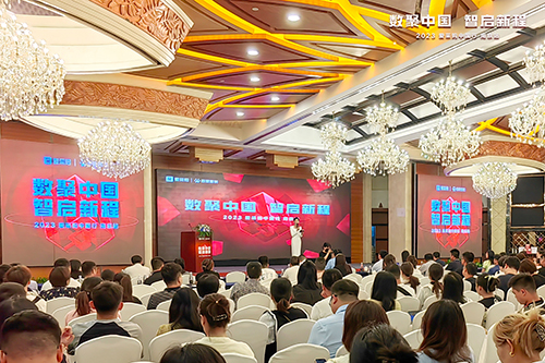 數智重塑企業增長，2023愛采購百城中國行南京站圓滿落幕