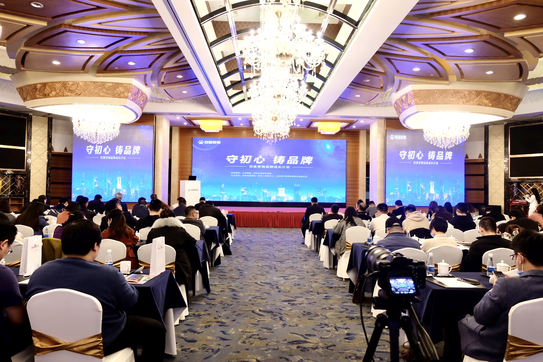 百度營銷品牌成長計劃發布，以智能化服務能力，驅動南京品牌躍進成長